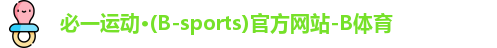 B体育官网